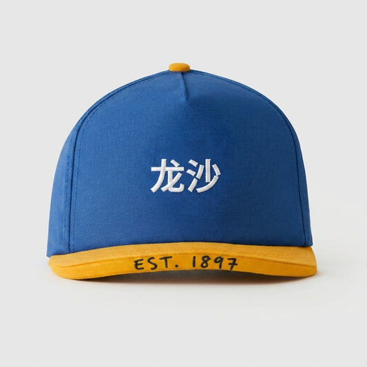 龙沙 - EST. 1897